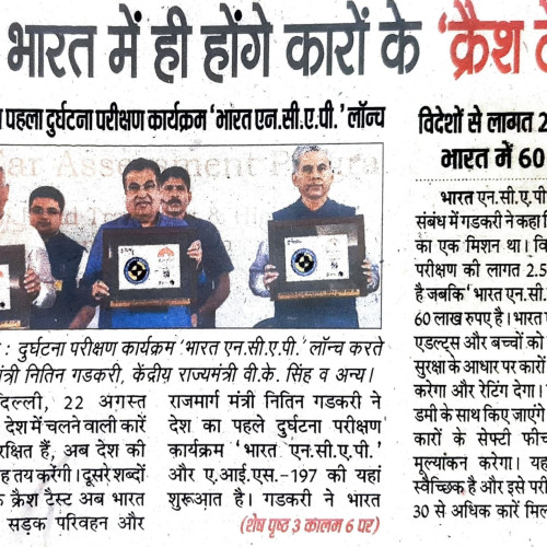 Newspaper - August, 2023